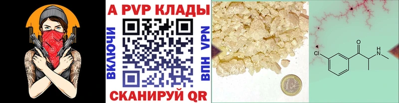 сколько стоит Унеча Alpha-PVP Crystall