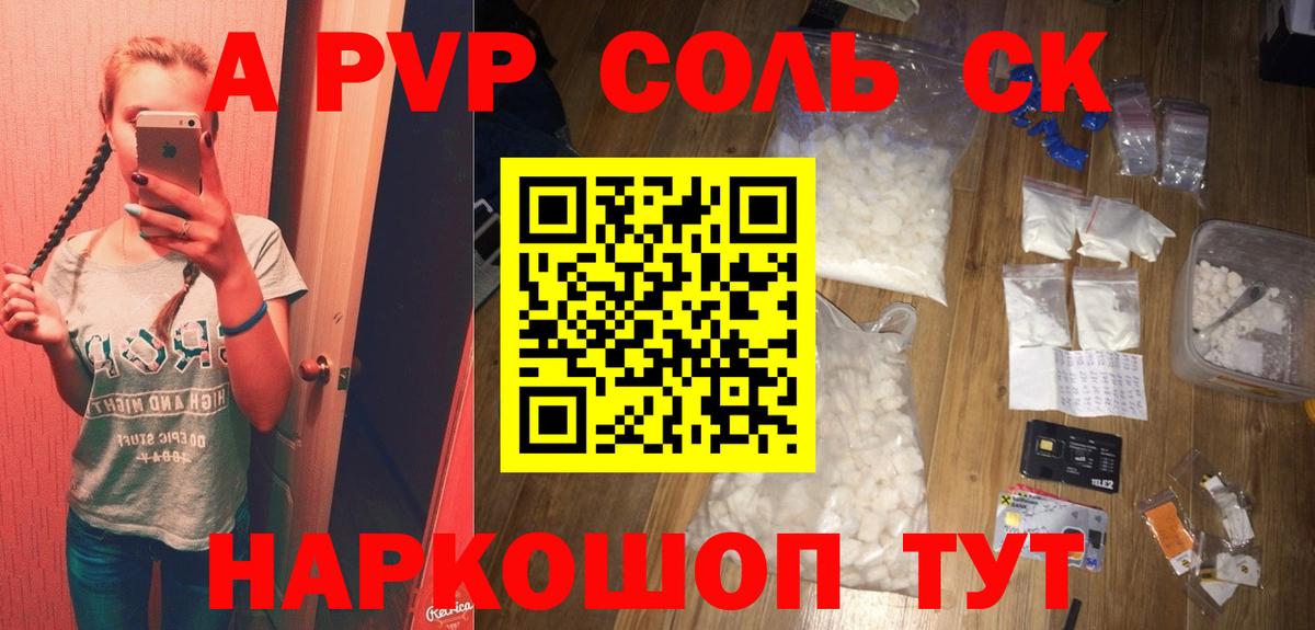 Alpha-PVP VHQ  APVP мука  Унеча  Вход с VPN 