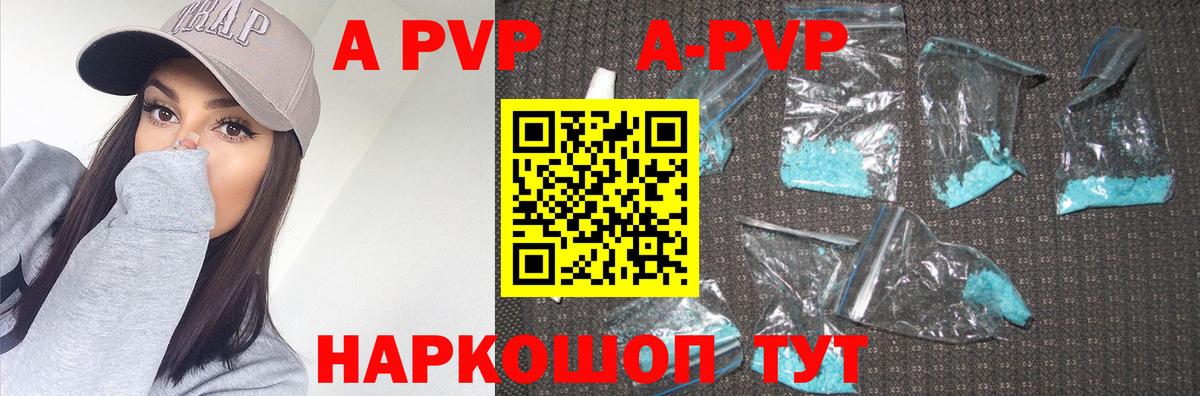 Alpha-PVP мука Унеча