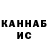 Кетамин VHQ Nastia Mikhailova