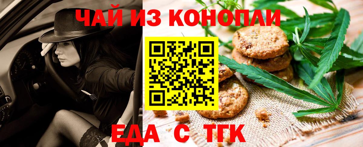 Canna-Cookies марихуана  Вход с VPN  Унеча 
