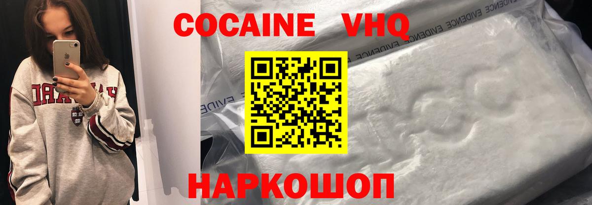Кокаин Боливия  COCAIN 97%  Вход с VPN  Унеча 