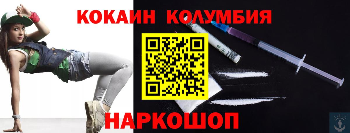 Cocaine 97% Унеча