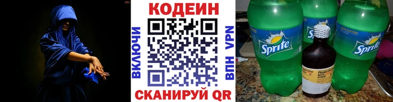 Codein напиток Lean (лин)  Унеча 