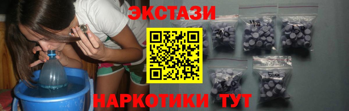 Унеча  blacksprut онион  Вход с VPN  ЭКСТАЗИ 300 mg  Экстази 250 мг 