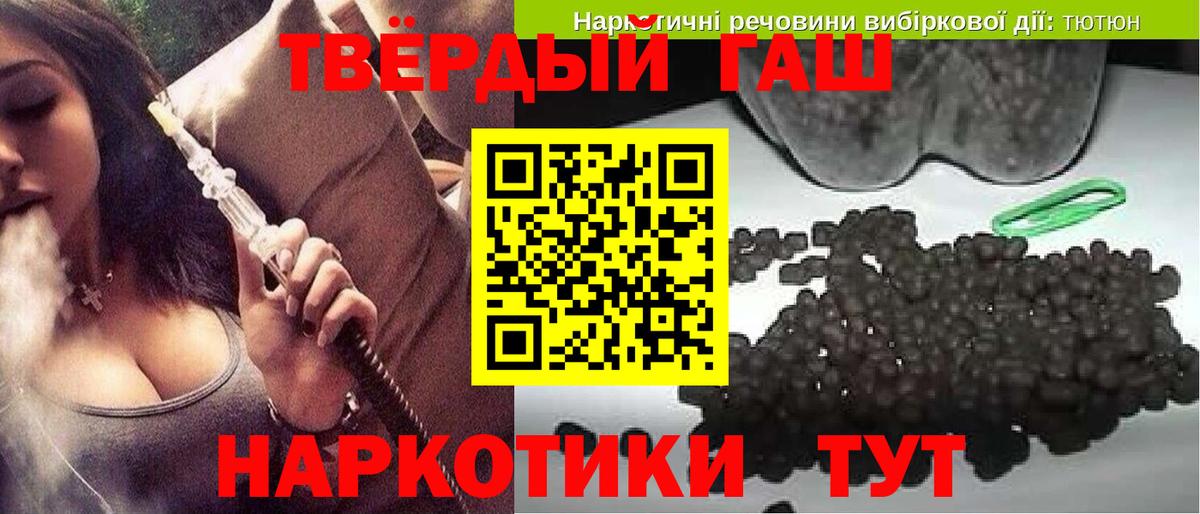 ГАШ гашик Унеча