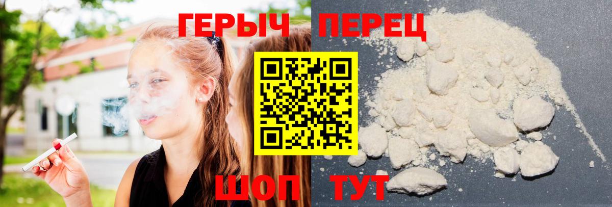 Героин герыч  Вход с VPN  Унеча 