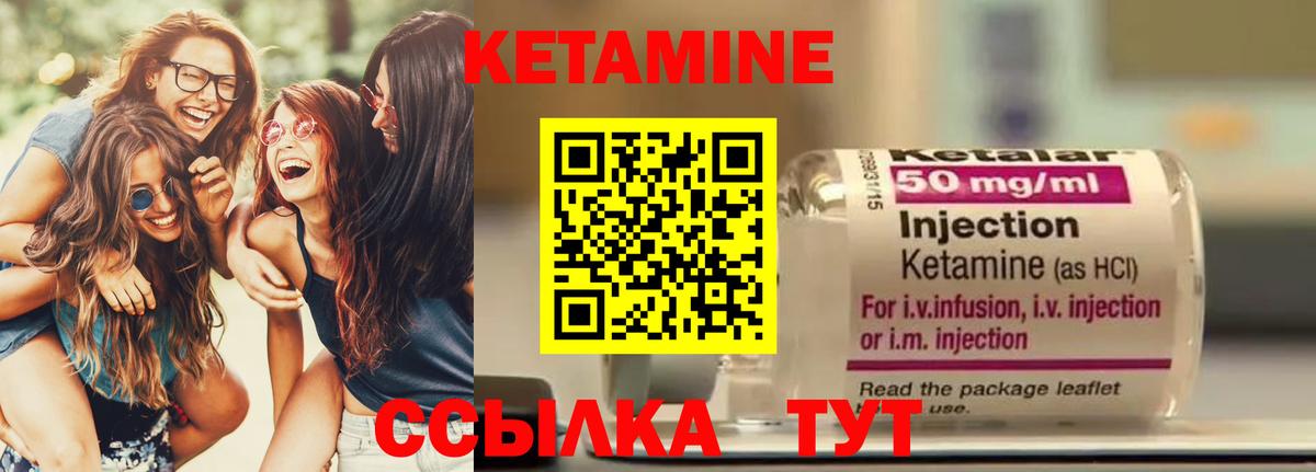 КЕТАМИН VHQ  Вход с VPN  гидра зеркало  Кетамин ketamine  Унеча 