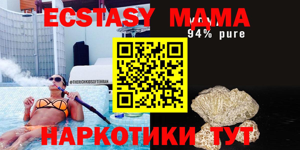 МДМА crystal Унеча