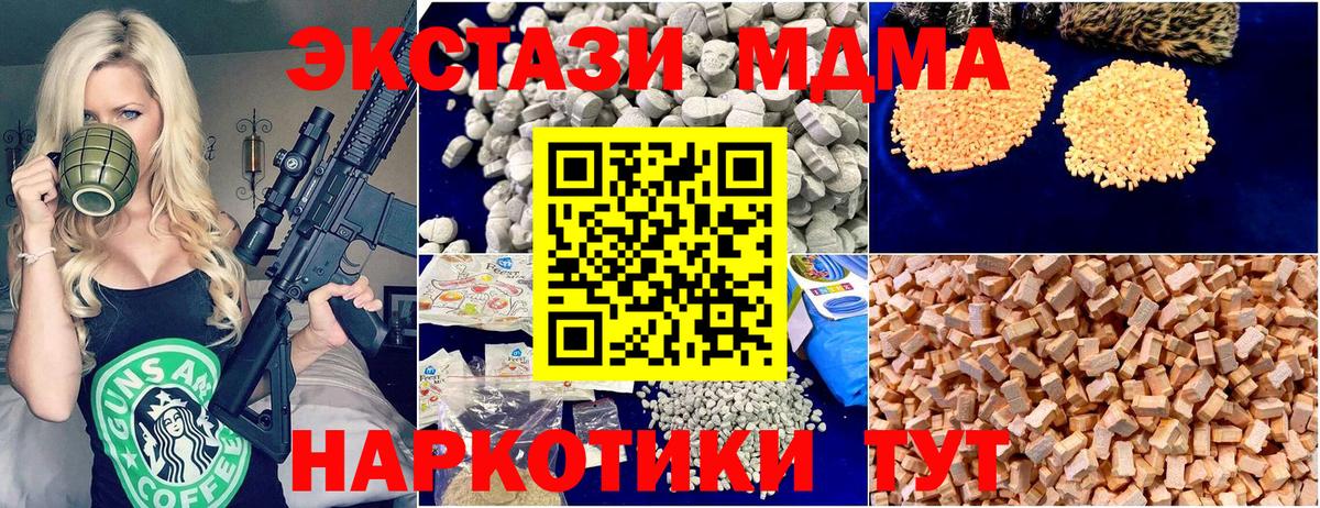 МДМА молли  Вход с VPN  MDMA VHQ  MDMA  Унеча 