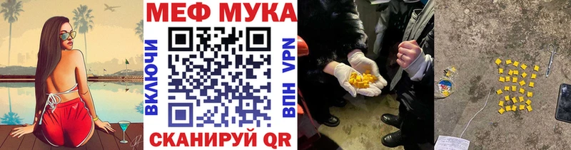 Меф кристаллы Унеча