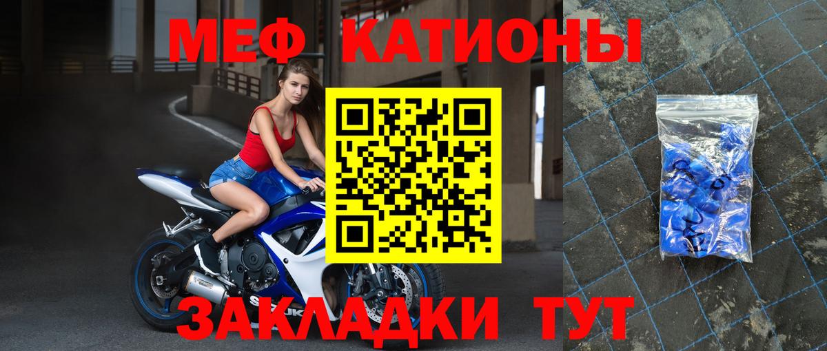 Меф  Вход с VPN  МЯУ-МЯУ  наркота  Унеча  Меф VHQ 