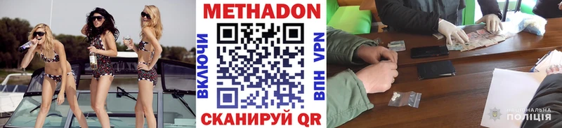 МЕТАДОН methadone  как найти   Унеча 