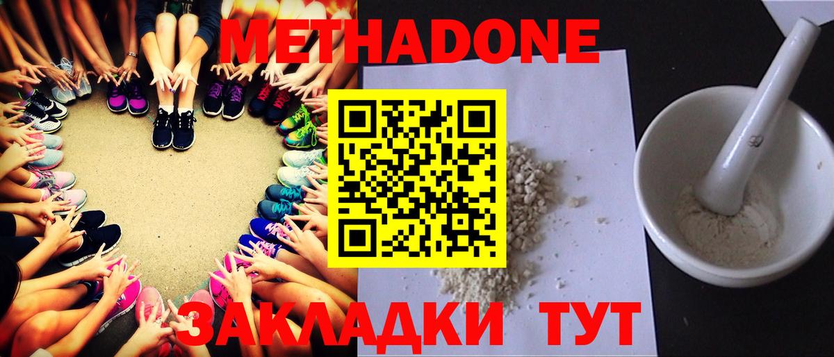 МЕТАДОН белоснежный  Вход с VPN  Метадон мёд  Унеча 
