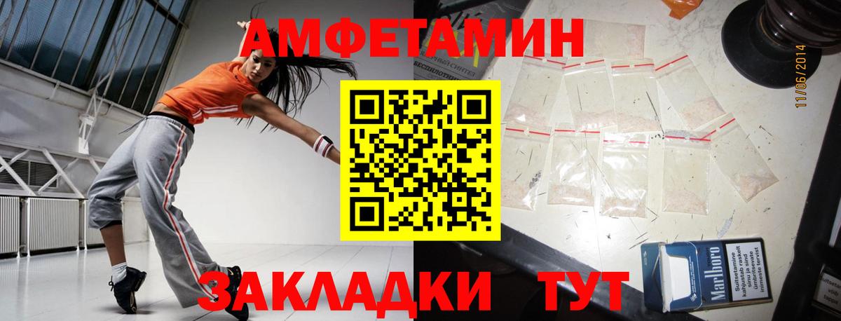 МЕТАМФЕТАМИН мет Унеча
