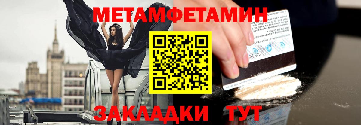 Унеча  МЕТАМФЕТАМИН пудра  Вход с VPN 