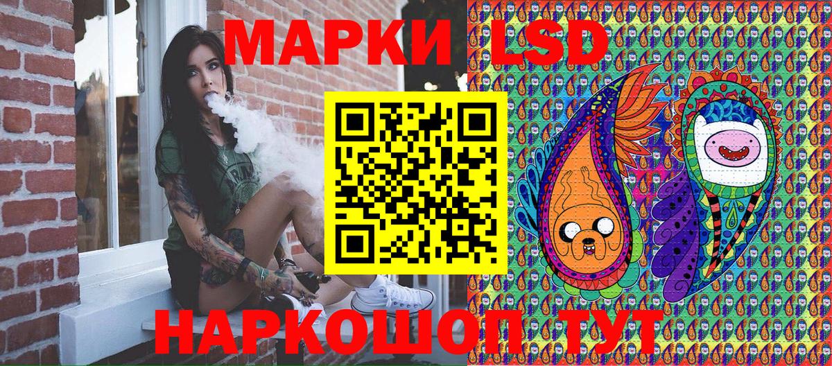 Марки 25I-NBOMe 1500мкг Унеча
