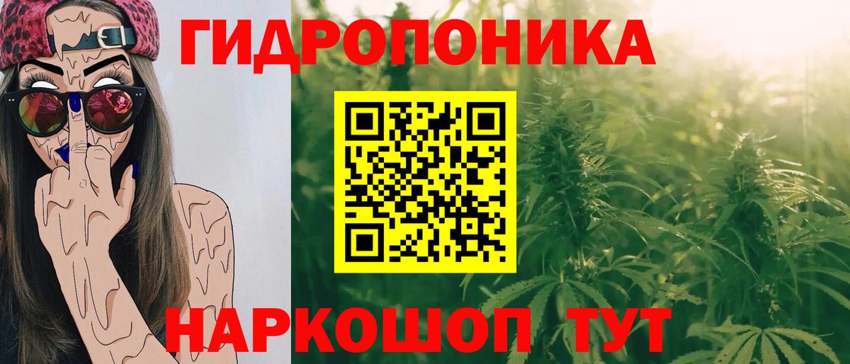 Канабис Ganja Унеча